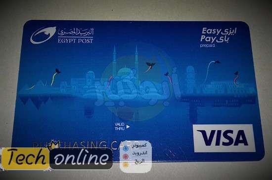 الطريقة الصحيحة لربط حساب بايبال ببطاقة فيزا ايزي باي easypay البريد المصري