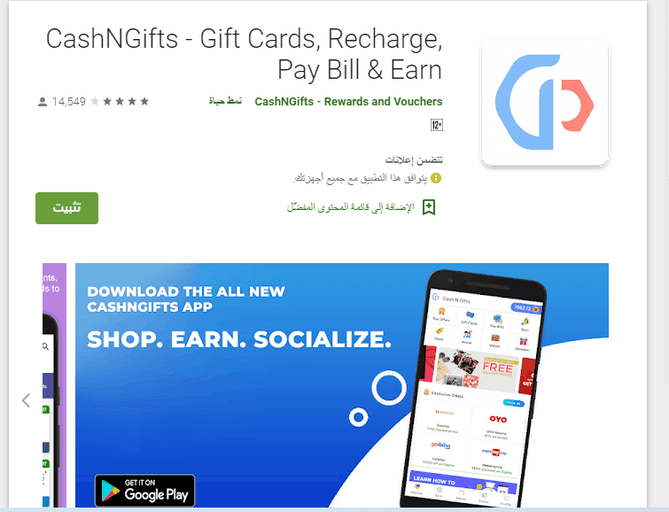 بطاقات جوجل بلاي مجانا