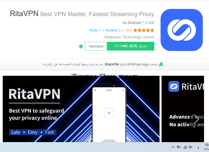 افضل تطبيق VPN لتفتيح صناديق ببجي موبايل الكورية
