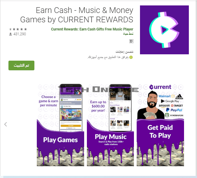 تطبيق CURRENT و money shot لربح المال وربح بطاقات قوقل بلاي مجانا