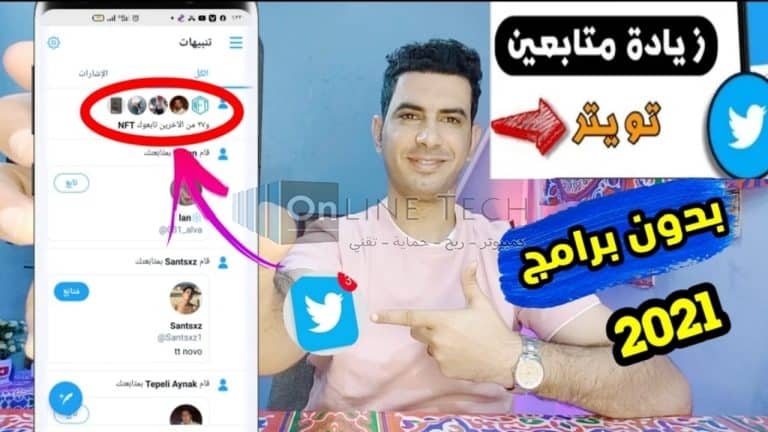 موقع زيادة متابعين تويتر مجانا عرب حقيقين مجانا