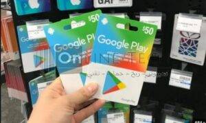 بطاقات جوجل بلاي مجانا - في نصف ساعة ؟ ربح 10$