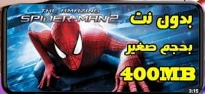 تحميل لعبة سبايدر مان Spider-Man للاندرويد