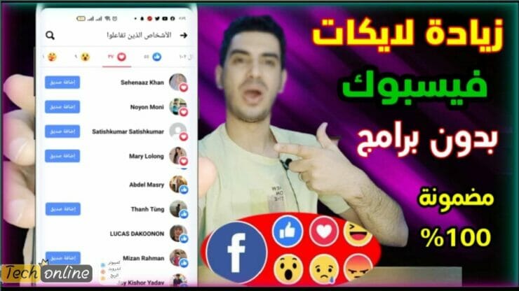 موقع زيادة لايكات فيسبوك عربية من بلدك 3K يومياا