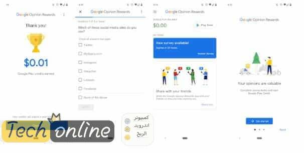 تطبيق Google Opinion Rewards لكسب المال من الانترنت 