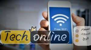 شرح تطبيق Wi-Fi Magic للاندرويد لفتح لشبكات الواي فاي