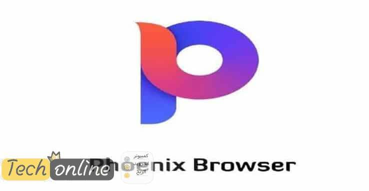 تحميل متصفح Phoenix Browser اخر اصدار مجانا