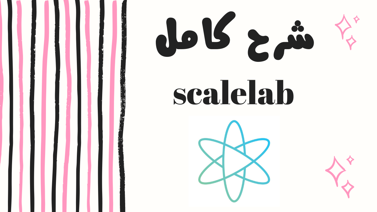 شرح سكيل لاب scalelab اقوي بارتنر لقنوات اليوتيوب