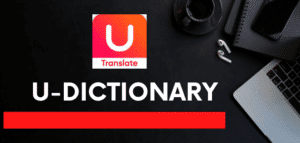 تطبيق U-Dictionary يو ديكشنري للاندرويد والايفون