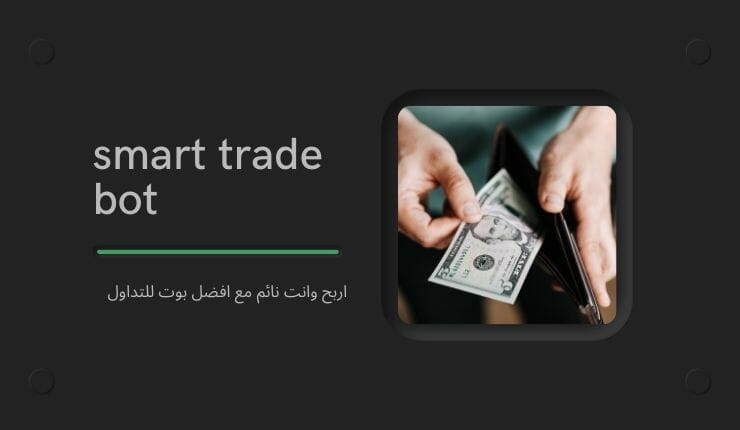 smart trade bot