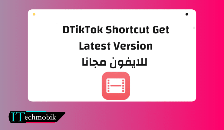 DTikTok Shortcut Get Latest Version للايفون مجانا